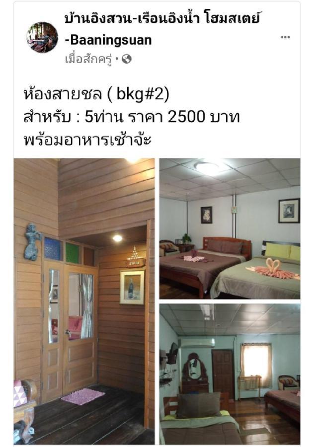 Baan Ing Suan Hotell Amphawa Exteriör bild