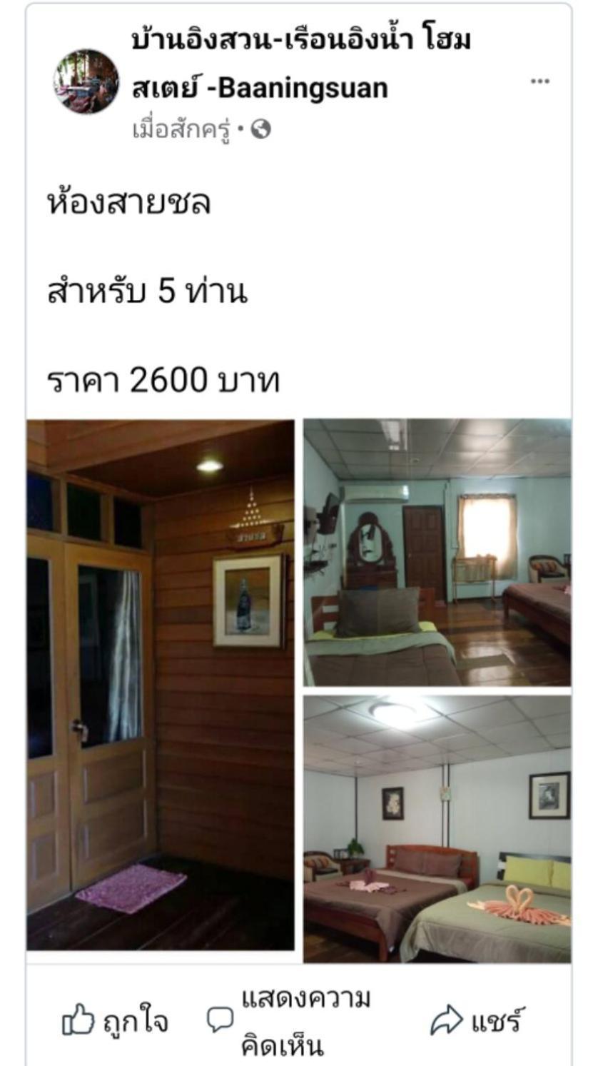 Baan Ing Suan Hotell Amphawa Rum bild