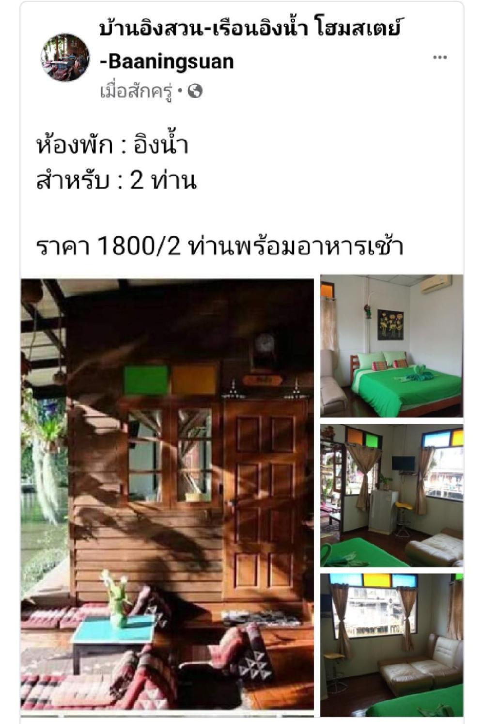 Baan Ing Suan Hotell Amphawa Rum bild